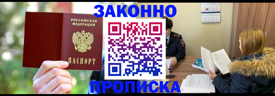 прописка поиск в Тольятти