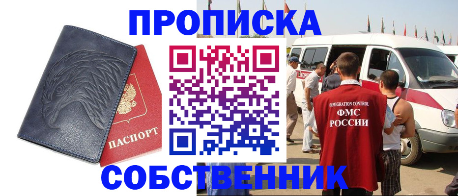 миграционный учет в Тольятти