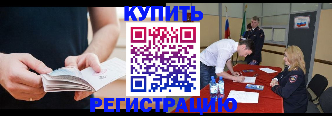 временная регистрация собственник в Тольятти