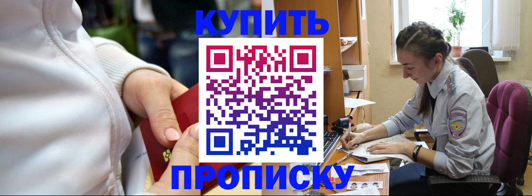 временная регистрация в квартире в Тольятти