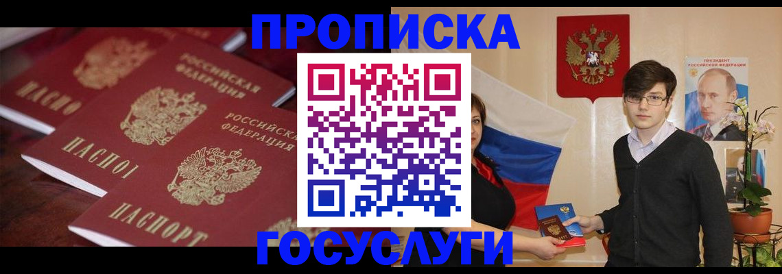 временная регистрация в квартире в Тольятти
