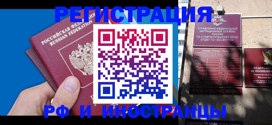 временная регистрация купить в Тольятти
