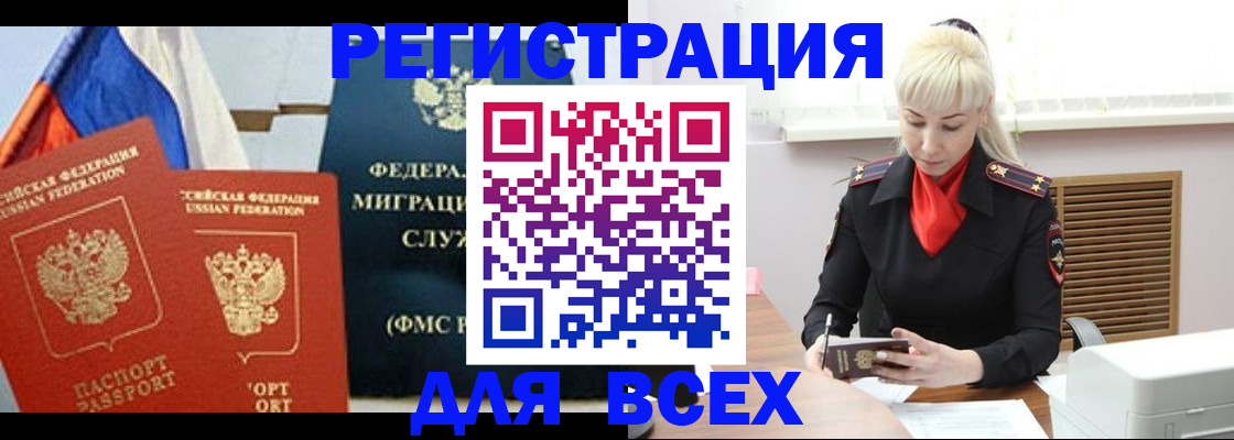 временная регистрация надежно в Тольятти