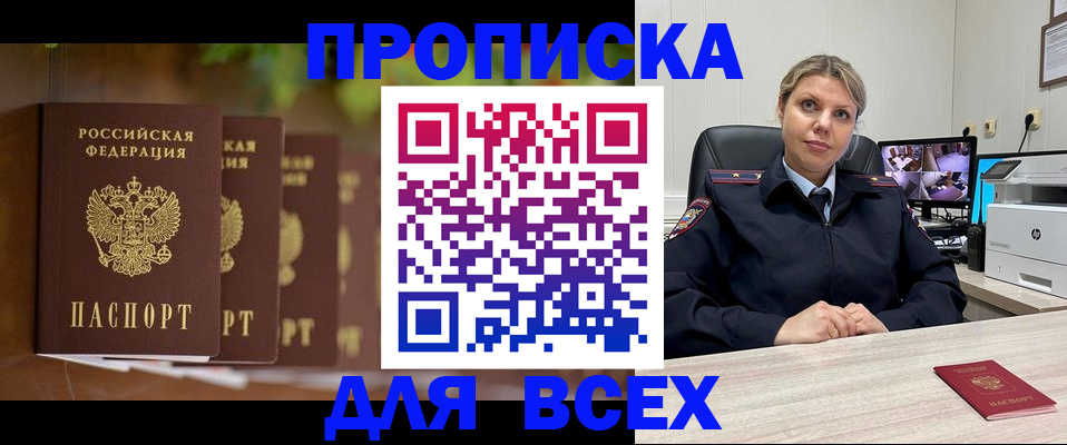 прописка иностранных граждан в Тольятти